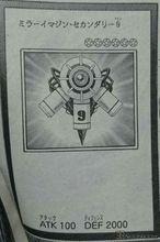 虛幻鏡像儀・二號機9