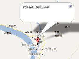 封開縣江口口鎮中心國小 封開縣江口口鎮中心國小