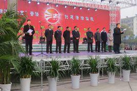 仙桃市司法局 仙桃市司法局