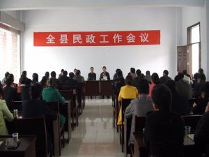 洋縣民政局 洋縣民政局