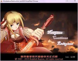 毀滅[大型單機RPG遊戲]