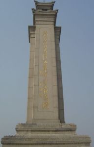 宿北大戰紀念館