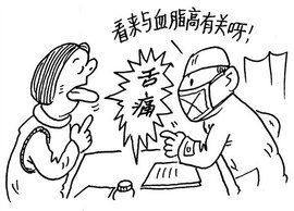 舌痛 舌痛