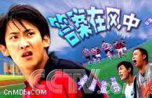 答案在風中 答案在風中