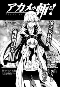 艾斯德斯成年與幼年