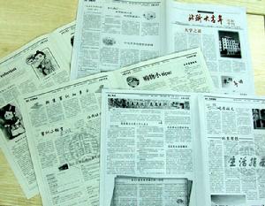 （圖）報紙排版