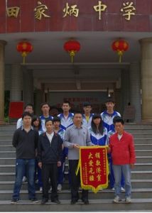 龍川縣田家炳中學 龍川縣田家炳中學