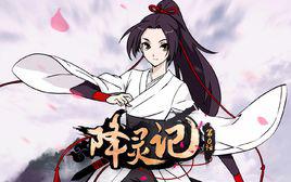 降靈記[根據同名漫畫改編的動畫]