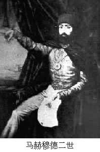 馬赫穆德二世 馬赫穆德二世