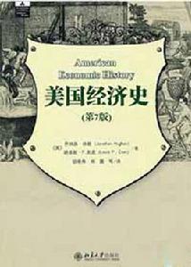 美國經濟史(第7版) 美國經濟史(第7版)