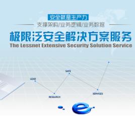 極限網路 極限網路