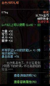 血色殘陽禮帽 血色殘陽禮帽