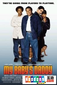 《三個奶爸三個娃》 《三個奶爸三個娃》