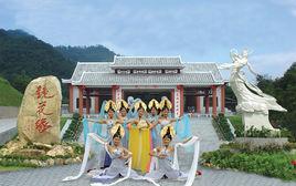 鏡花緣景區 鏡花緣景區