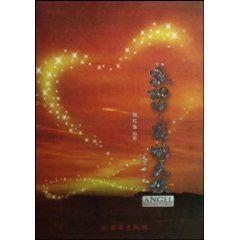 《感動中國的天使》