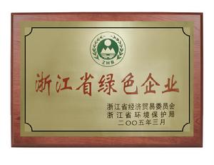 華峰集團有限公司