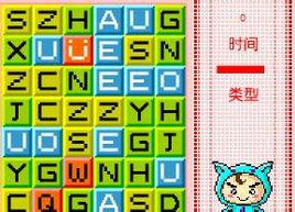 反恐拼音 反恐拼音