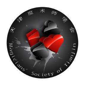 天津魔術學會