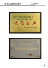 浙江廣豐建設集團有限公司