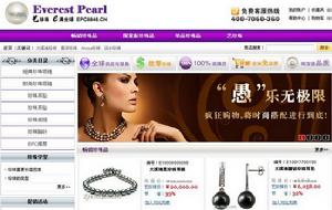 時尚珍珠首飾網路平台