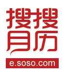 搜搜月曆 搜搜月曆