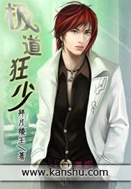 極道狂少 極道狂少