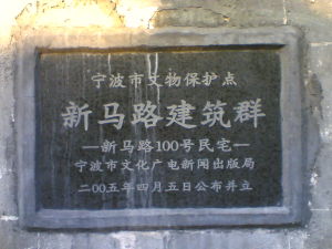 新馬路建築群 新馬路建築群