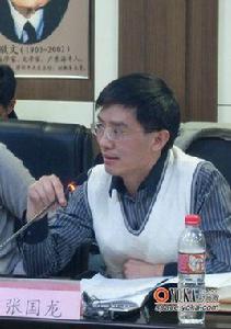 張國龍[北京師範大學文學院發展與合作中心主任]