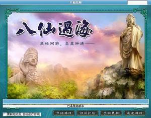 （圖）《八仙ONLINE》