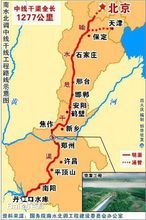 南水北調中線工程