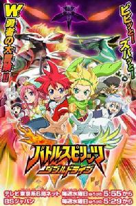 戰鬥之魂雙重驅動 戰鬥之魂雙重驅動