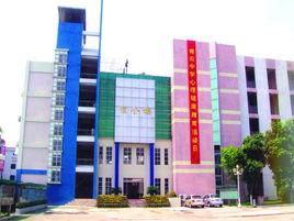 陳村青雲中學 陳村青雲中學