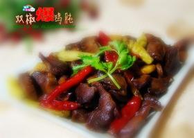 雙椒爆雞肫 雙椒爆雞肫