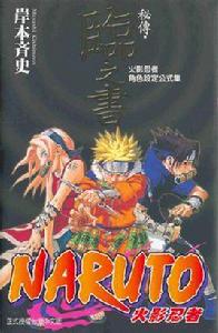 秘傳·臨之書 秘傳·臨之書