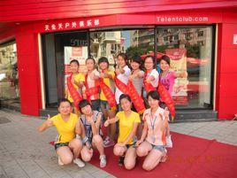 助理店長 助理店長