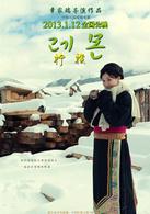 檸檬[2013年立威廉洪曉熙主演電影]