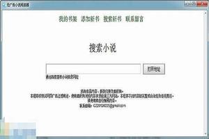 無廣告小說閱讀器 無廣告小說閱讀器