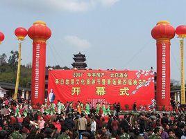 青蓮桃花節 青蓮桃花節