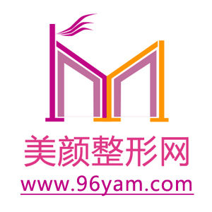 美顏整容網 美顏整容網