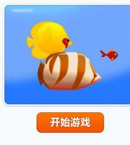 吞食魚食物鏈 吞食魚食物鏈