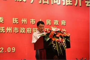 撫州—寧波招商會,仙峰集團董事長上台發言