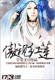 傲視紅蓮 傲視紅蓮