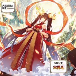 火靈兒[辰東小說完美世界的女主角之一]