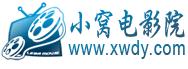 小窩電影院 小窩電影院