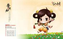 《新仙劍OL》版李憶如