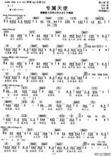 《專屬天使》曲譜