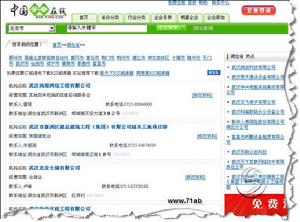 中國企業線上 中國企業線上