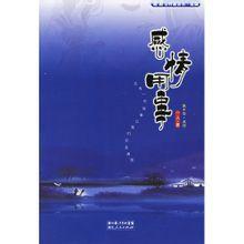 感情用事[書名]