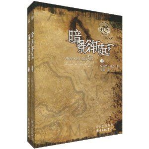 《暗影漸起》 《暗影漸起》