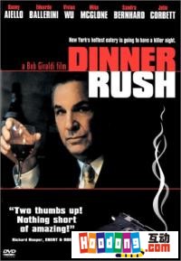 《五星級殺人夜》